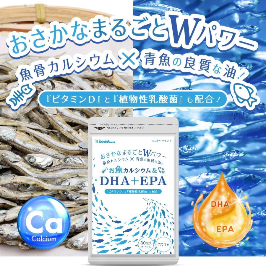 オメガ3 DHA EPA 魚カルシウム入りDHA＋EPA 約6ヵ月分 オメガ3 サプリ サプリメント DHA EPA カルシウム 乳酸菌 ビタミンD 不飽和脂肪酸｜seedcoms｜02