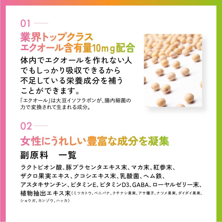 エクオール 1カプセル10mgのエクオール配合 国内製造 正規品 約1ヵ月分 × 2袋 大豆イソフラボン 乳酸菌 サプリ｜seedcoms｜09