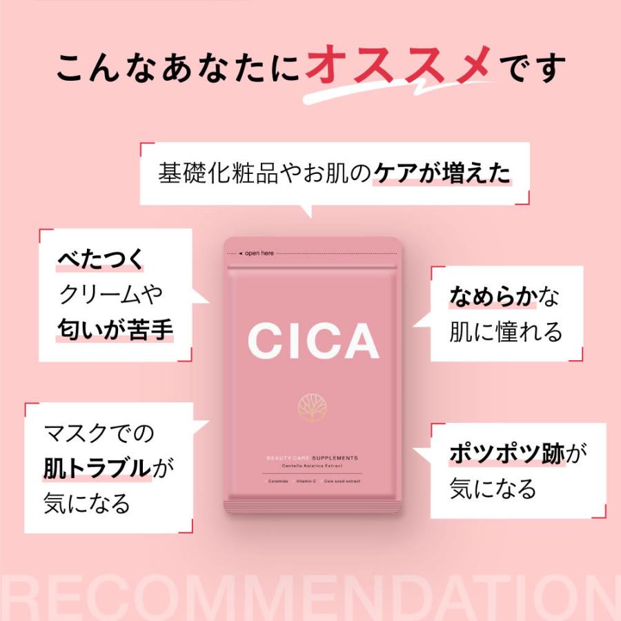 クーポンで222円 韓国コスメで大人気 飲む CICA サプリ 30粒 約1ヵ月分 シカ はとむぎ ビタミンC セラミド ツボクサ 美容ケア サプリ サプリメント 送料無料｜seedcoms｜03