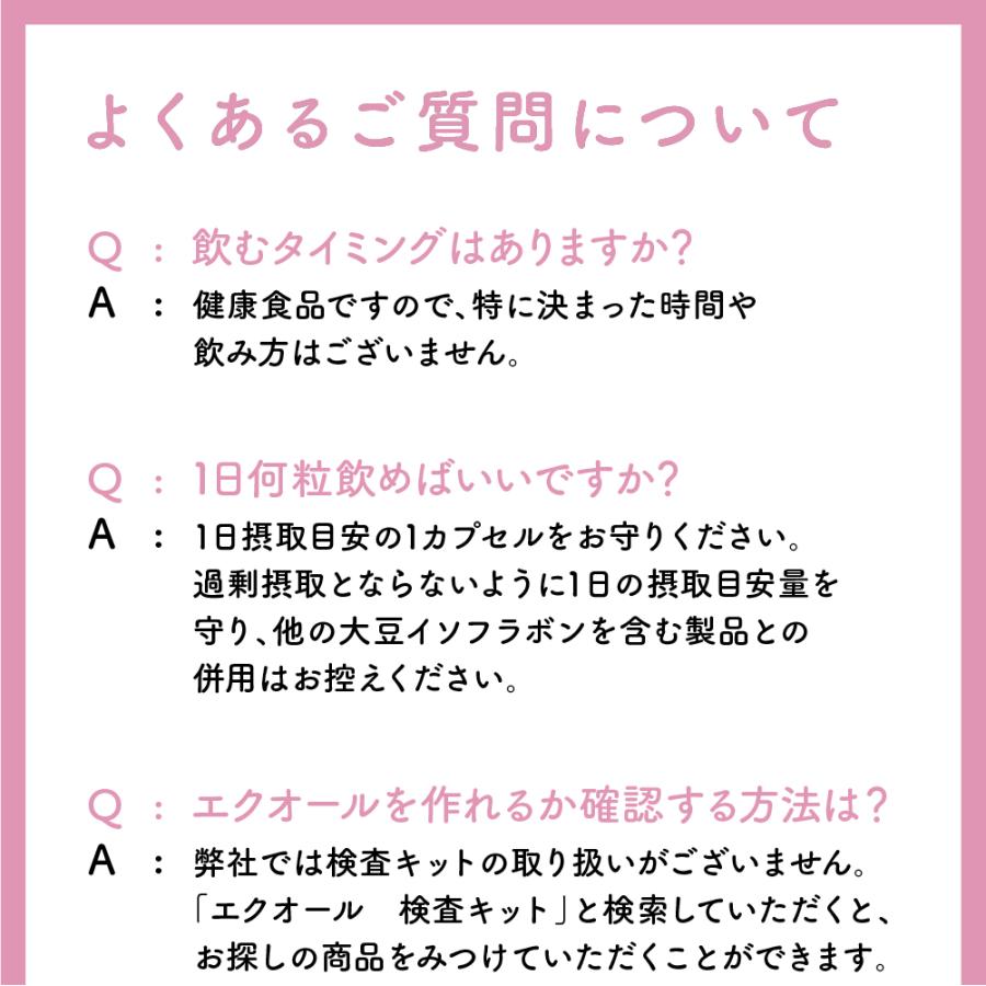 1カプセル10mgのエクオール配合 エクオールフェムケア 40mgのチェストツリー配合 国内製造 正規品 約1ヵ月分 PMS｜seedcoms｜17