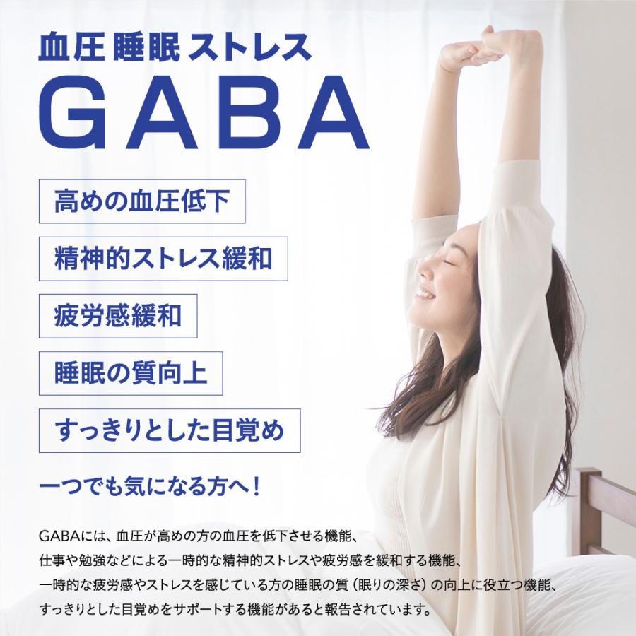 クーポンで70％OFF 血圧 睡眠 ストレス GABA 1ヵ月分 機能性表示食品 GABA1粒100mg配合 テアニン トリプトファン グリシン｜seedcoms｜02