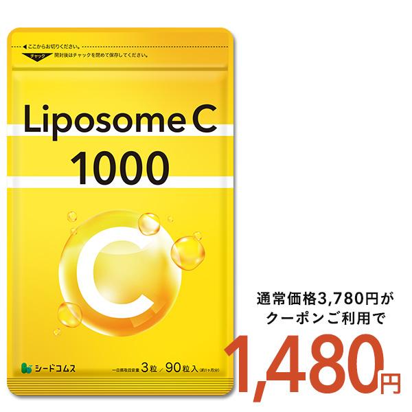 ビタミンC サプリメント リポソーム型ビタミンC 1袋あたり30,000mgリポソーム型ビタミンC リポソーム ビタミンC LiposomeC1000 送料無料 サプリ の商品画像