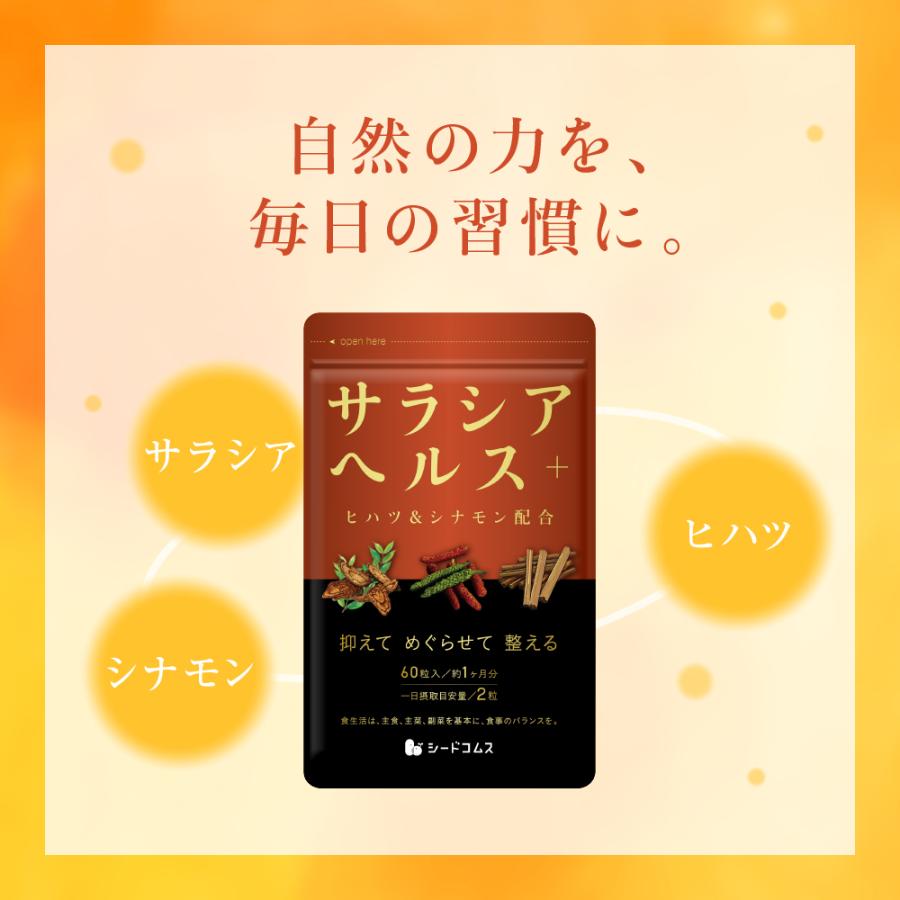 サラシア　サプリ　3袋 楽天市場】[機能性表示食品 サラシア協会認定原料] サラシア サプリ
