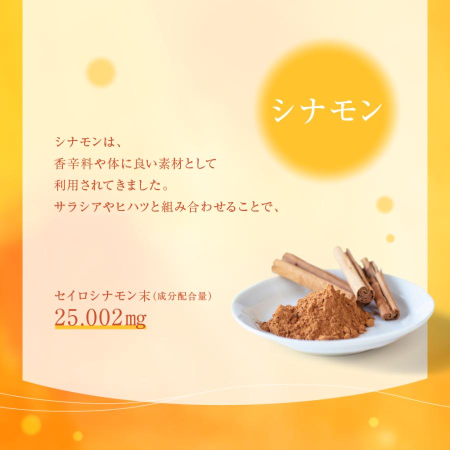 seedcoms（シードコムス） サラシアヘルス＋ 約3ヵ月分 送料無料