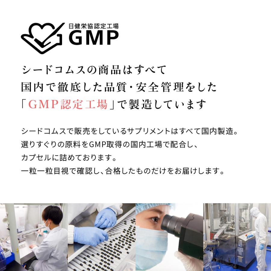 seedcoms（シードコムス） サラシアヘルス＋ 約3ヵ月分 送料無料