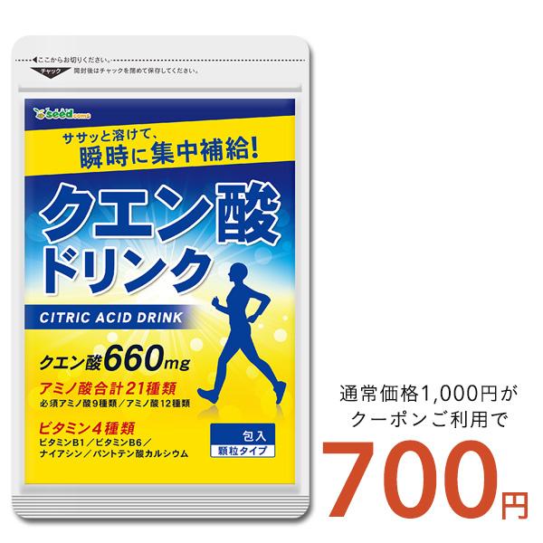 サプリ サプリメント ササッと簡単水に溶けてすぐ飲める　ダイエット＆美容ケア　クエン酸ドリンク　1包2g×30包 クエン酸爆買（Yahoo!・シードコムスYahoo!店）
