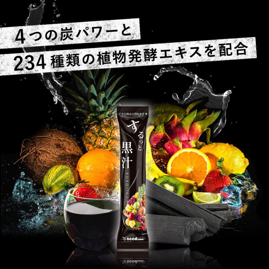 するっと黒汁 1箱30包入り×2箱 チャコール 黒汁 炭入り青汁 ダイエット サプリ 乳酸菌 酵素 ブラックジンジャー マカ｜seedcoms｜04