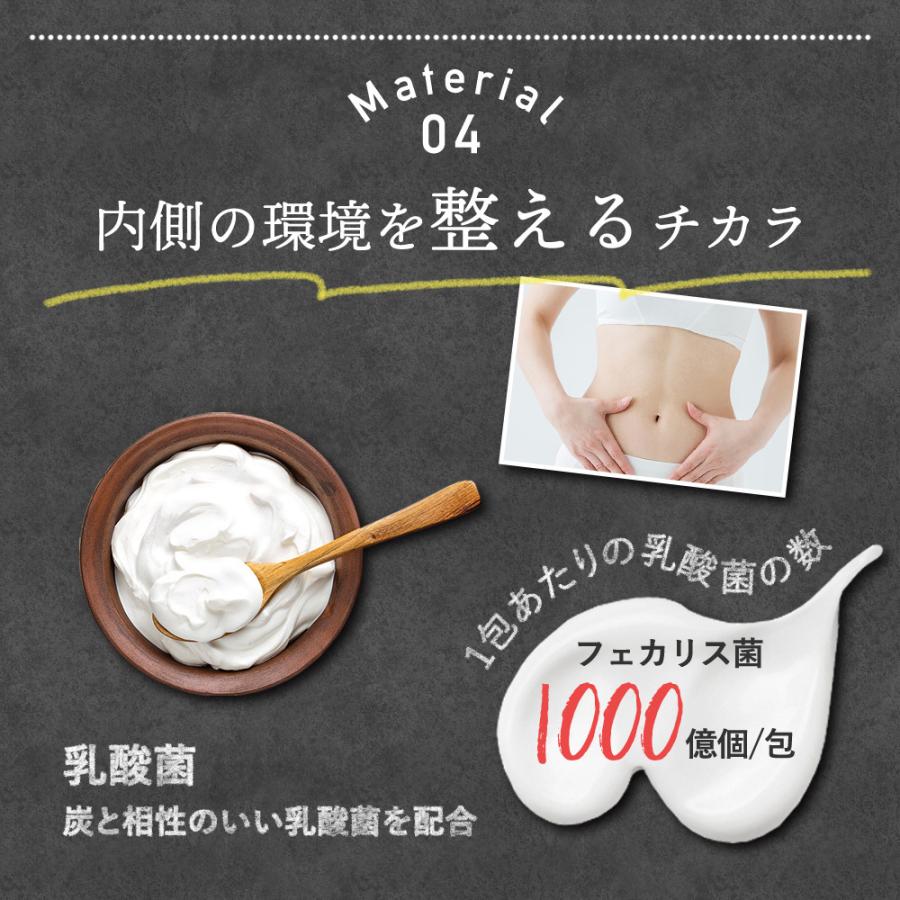 するっと黒汁 1箱30包入り×2箱 チャコール 黒汁 炭入り青汁 ダイエット サプリ 乳酸菌 酵素 ブラックジンジャー マカ｜seedcoms｜10