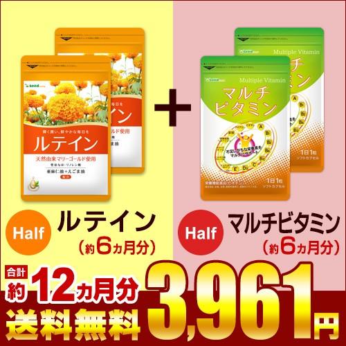 サプリ サプリメント ルテイン ゼアキサンチン 約6ヵ月分 マルチビタミン 約6ヵ月分 合計約12ヵ月分 ダイエット シードコムスpaypayモール店 通販 Paypayモール