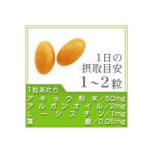 楽天市場】アルガンオイル配合アキョウ和漢コラーゲン《約6ヶ月