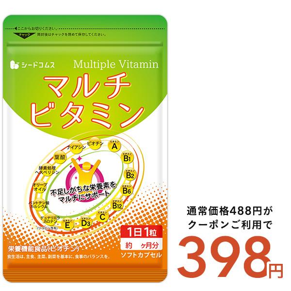 サプリ サプリメント マルチビタミン サプリ サプリメント 約1ヵ月分爆買（Yahoo!・シードコムスYahoo!店）