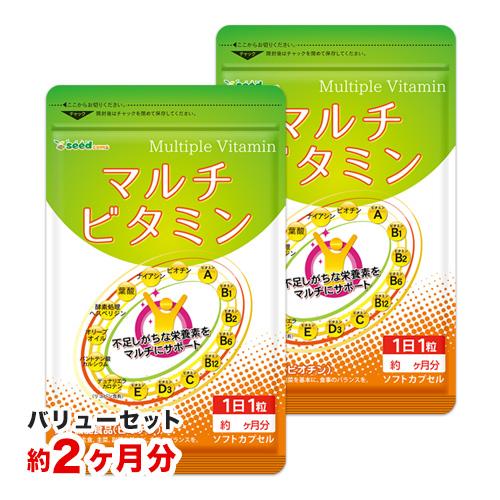 seedcoms サプリ サプリメント お試し ポイント消化 バリューセット 