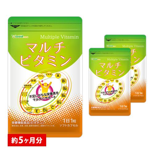 サプリ サプリメント マルチビタミン 約5ヵ月分　サプリ　サプリメント ダイエット | seedcoms