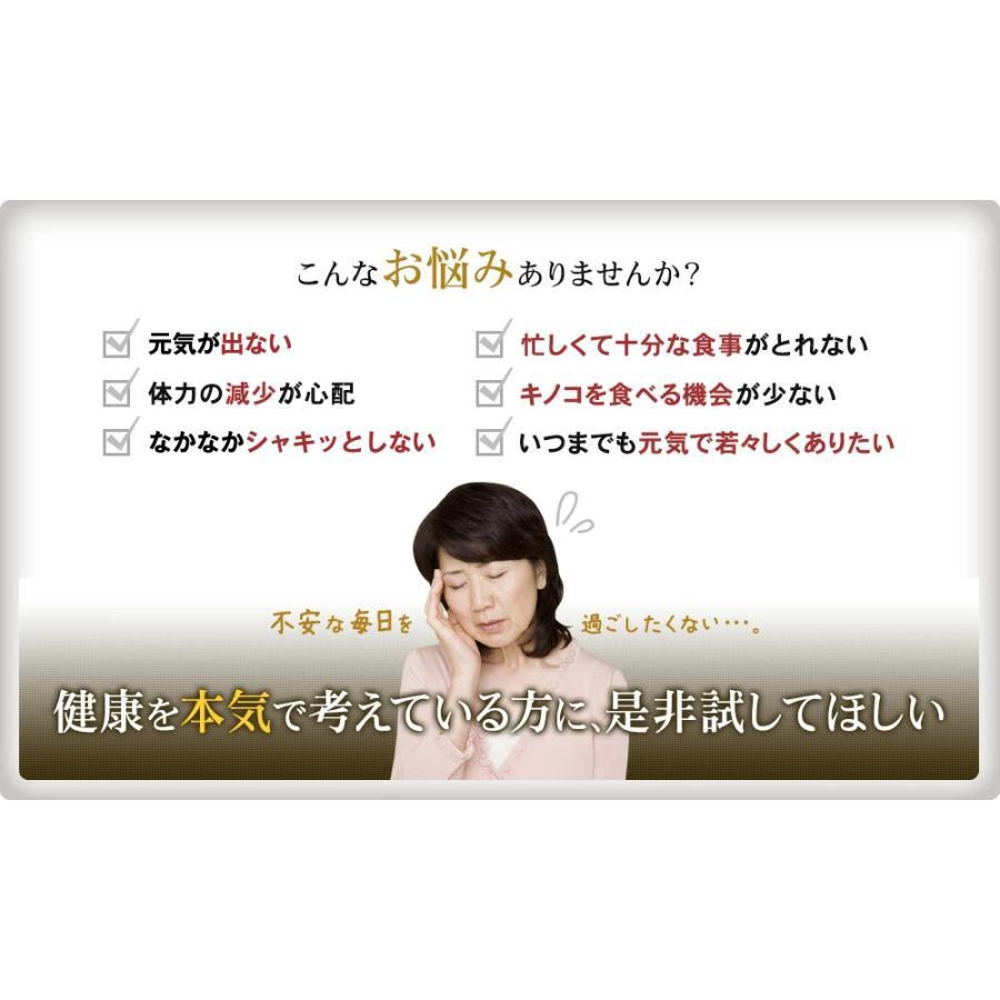 seedcoms サプリ サプリメント キノコの王様アガリクスが