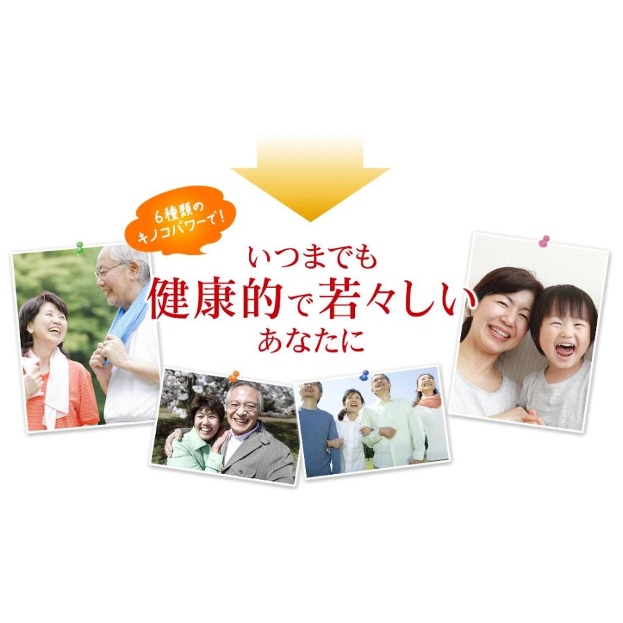 seedcoms サプリ サプリメント キノコの王様アガリクスが