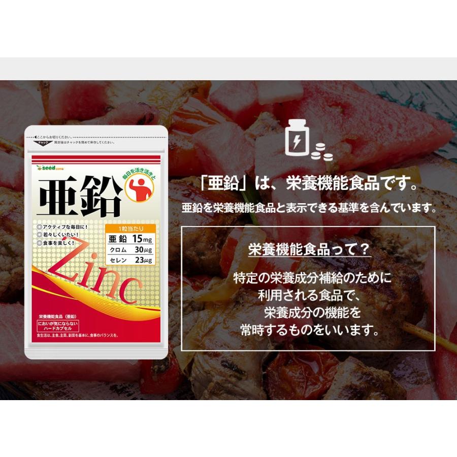 亜鉛 サプリ サプリメント 亜鉛 約1ヵ月分 :P6-1-NewPrice:シードコムスYahoo!店 - 通販 - Yahoo!ショッピング 亜鉛 サプリ サプリメント 亜鉛 約1ヵ月分 :P6-1-NewPrice:シードコムスYahoo!店 - 通販 - Yahoo!ショッピング
