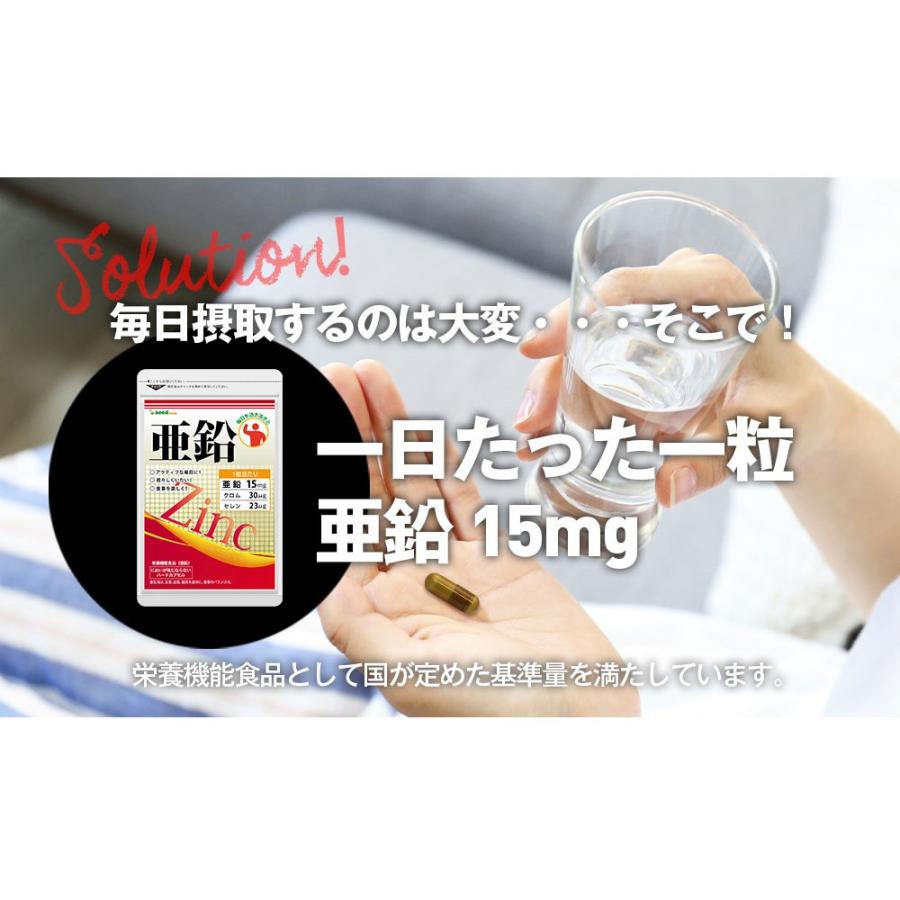 亜鉛 サプリ サプリメント 亜鉛 約1ヵ月分 :P6-1-NewPrice:シードコムスYahoo!店 - 通販 - Yahoo!ショッピング 亜鉛 サプリ サプリメント 亜鉛 約1ヵ月分 :P6-1-NewPrice:シードコムスYahoo!店 - 通販 - Yahoo!ショッピング