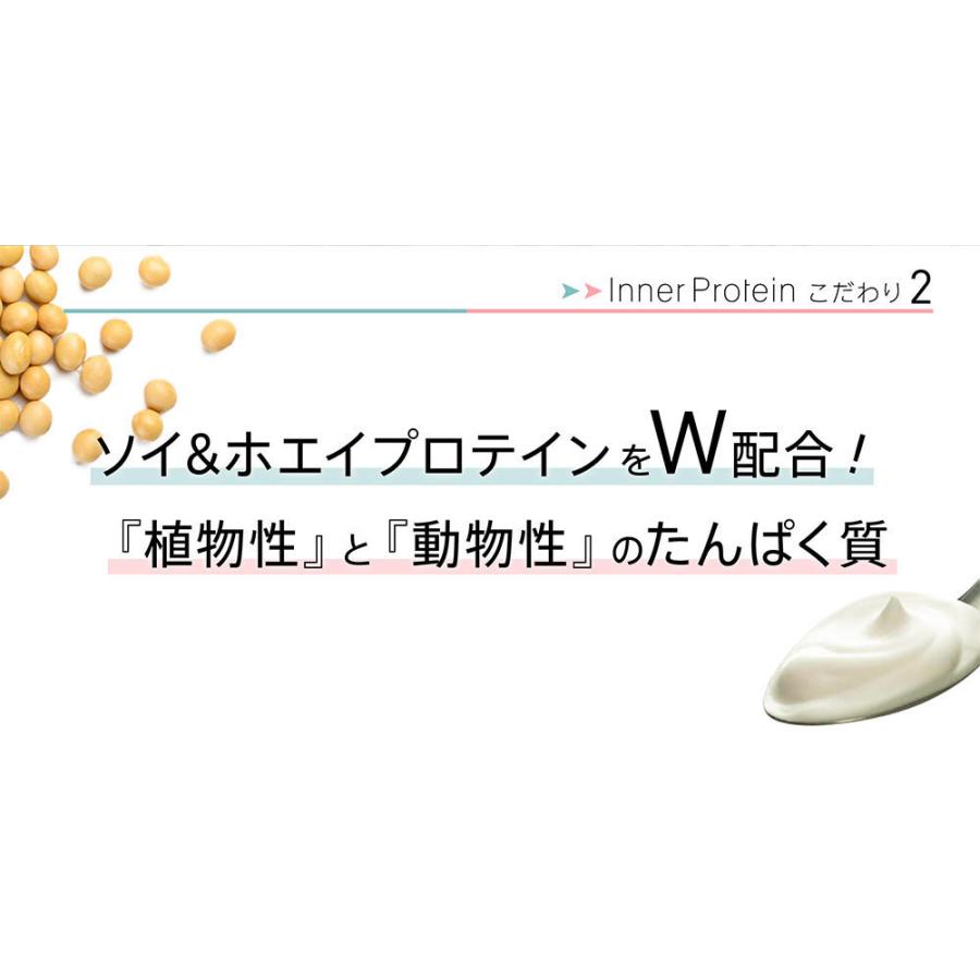 クーポンで2580円 6冠達成 プロテイン インナープロテイン 女性用 1袋350g WPI 国内生産 ホエイプロテイン ソイプロテイン 低糖質 グルテンフリー｜seedcoms｜14