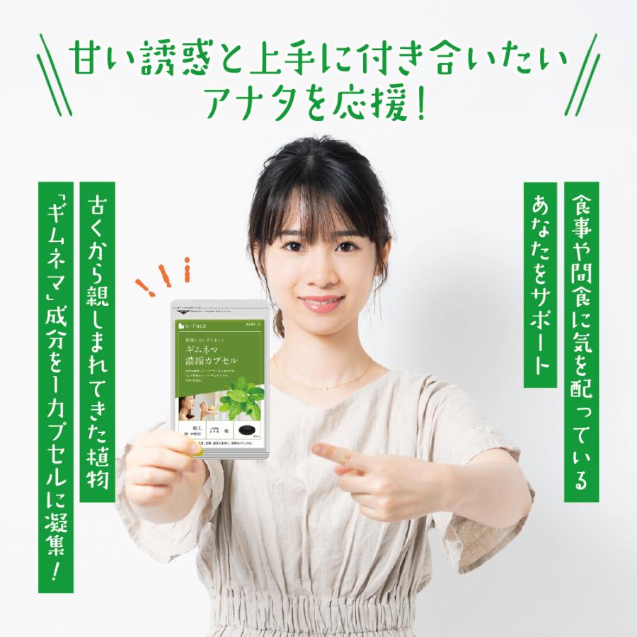 seedcoms（シードコムス） サプリ サプリメント ギムネマ濃縮カプセル