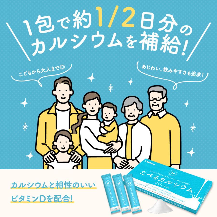 クーポンで699円 たべるカルシウム 1箱30包入り 送料無料 ビタミンD クエン酸 そのまま食べれる簡単カルシウム補給サプリ 人工甘味料不使用｜seedcoms｜02