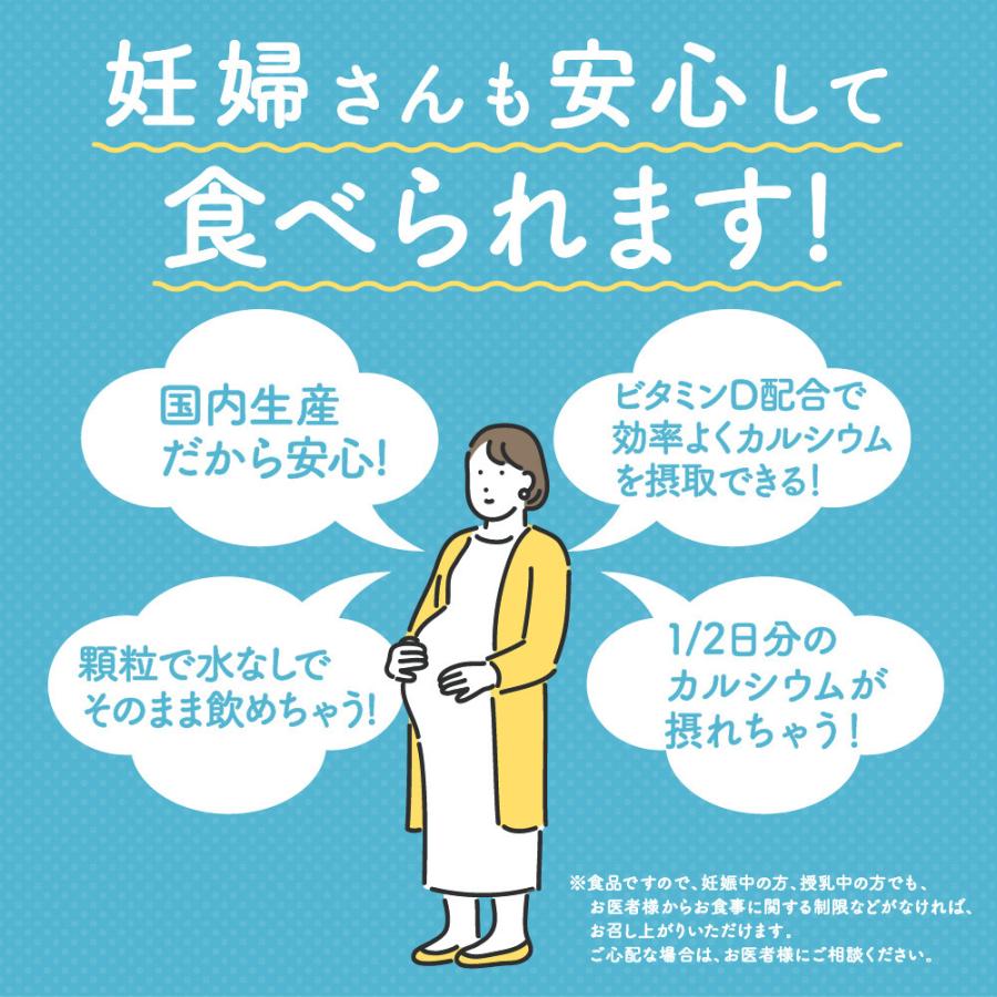 サプリ サプリメント たべるカルシウム 1箱30包入り 送料無料 ビタミンD クエン酸 そのまま食べれる簡単カルシウム補給サプリ 人工甘味料不使用爆買 | seedcoms | 11