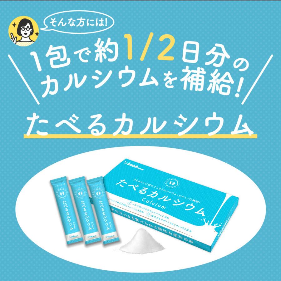 サプリ サプリメント たべるカルシウム 1箱30包入り 送料無料 ビタミンD クエン酸 そのまま食べれる簡単カルシウム補給サプリ 人工甘味料不使用爆買 | seedcoms | 03