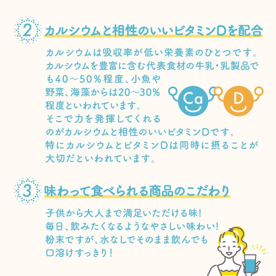 クーポンで699円 たべるカルシウム 1箱30包入り 送料無料 ビタミンD クエン酸 そのまま食べれる簡単カルシウム補給サプリ 人工甘味料不使用｜seedcoms｜09