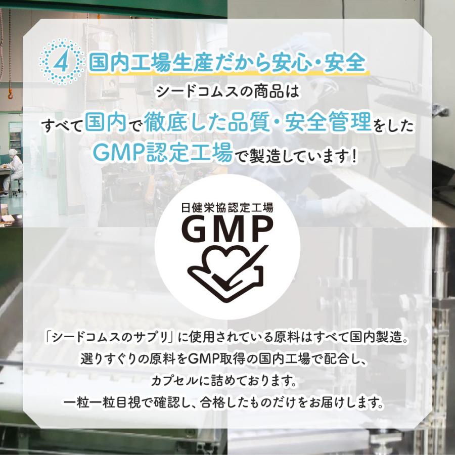 クーポンで699円 たべるカルシウム 1箱30包入り 送料無料 ビタミンD クエン酸 そのまま食べれる簡単カルシウム補給サプリ 人工甘味料不使用｜seedcoms｜10