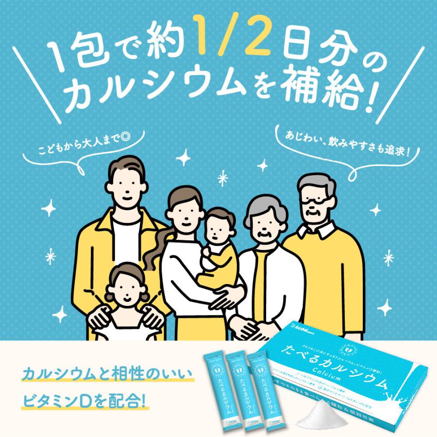 たべるカルシウム 1箱30包入り×2箱 送料無料 ビタミンD クエン酸 そのまま食べれる簡単カルシウム補給サプリ サプリメント 人工甘味料不使用 | seedcoms | 12
