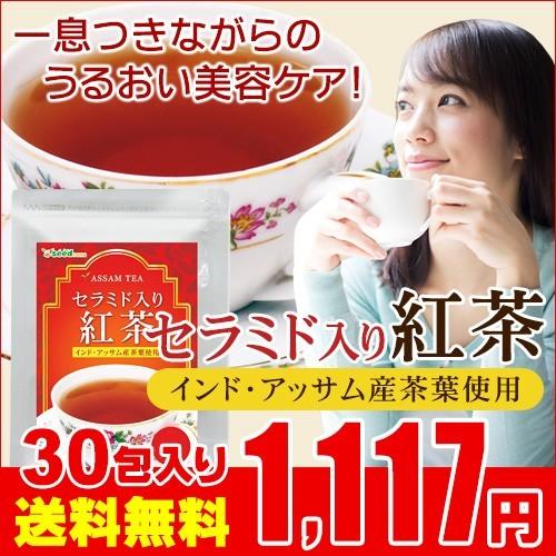 サプリ サプリメント セラミド ティータイム中も極潤ケア セラミド入り紅茶 1g 30包 香り高いインドのアッサム地方産茶葉使用 ダイエット シードコムスpaypayモール店 通販 Paypayモール