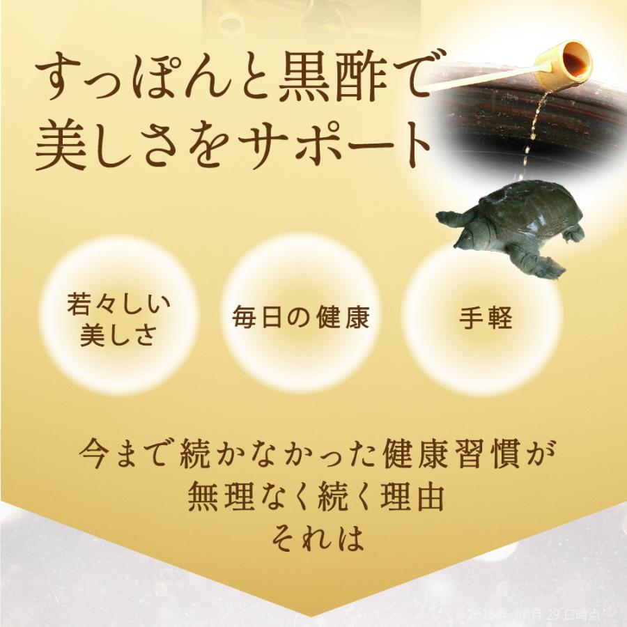 seedcoms（シードコムス） 国産すっぽん黒酢 サプリ サプリメント 黒酢