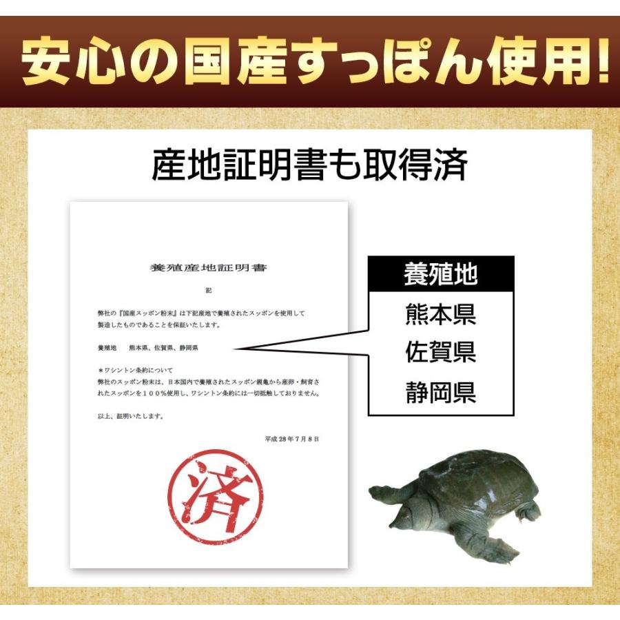 国産すっぽん黒酢 サプリ サプリメント 黒酢 約1ヵ月分　お試しセール限定価格　送料無料　サプリ　サプリメント｜seedcoms｜08