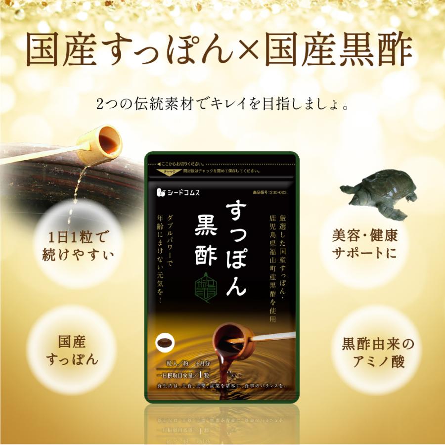seedcoms（シードコムス） サプリ サプリメント サプリ サプリメント