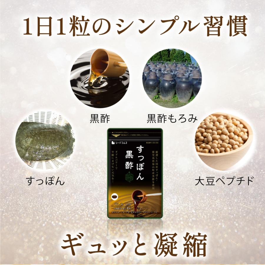 seedcoms（シードコムス） サプリ サプリメント サプリ サプリメント