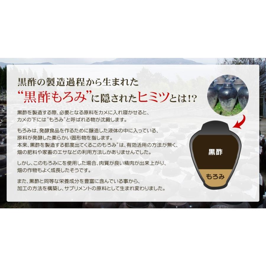 サプリ サプリメント 黒酢 国産すっぽん黒酢　約3ヵ月分 ダイエット｜seedcoms｜07