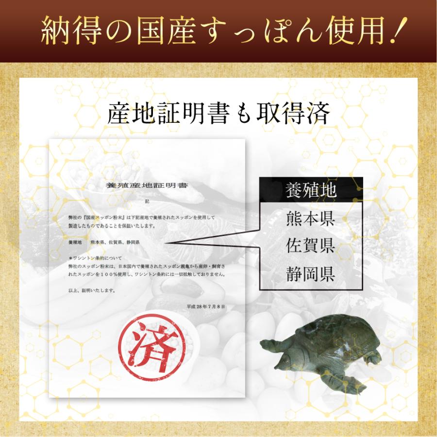 しめじ）皇帝 8個セット 国産すっぽん サプリ 未使用 10001139_thum.jpg
