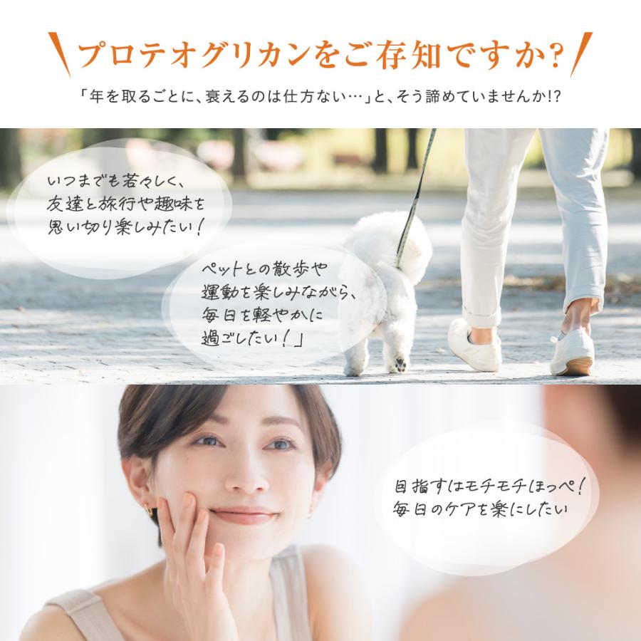 seedcoms（シードコムス） サプリ サプリメント プロテオグリカン 約3