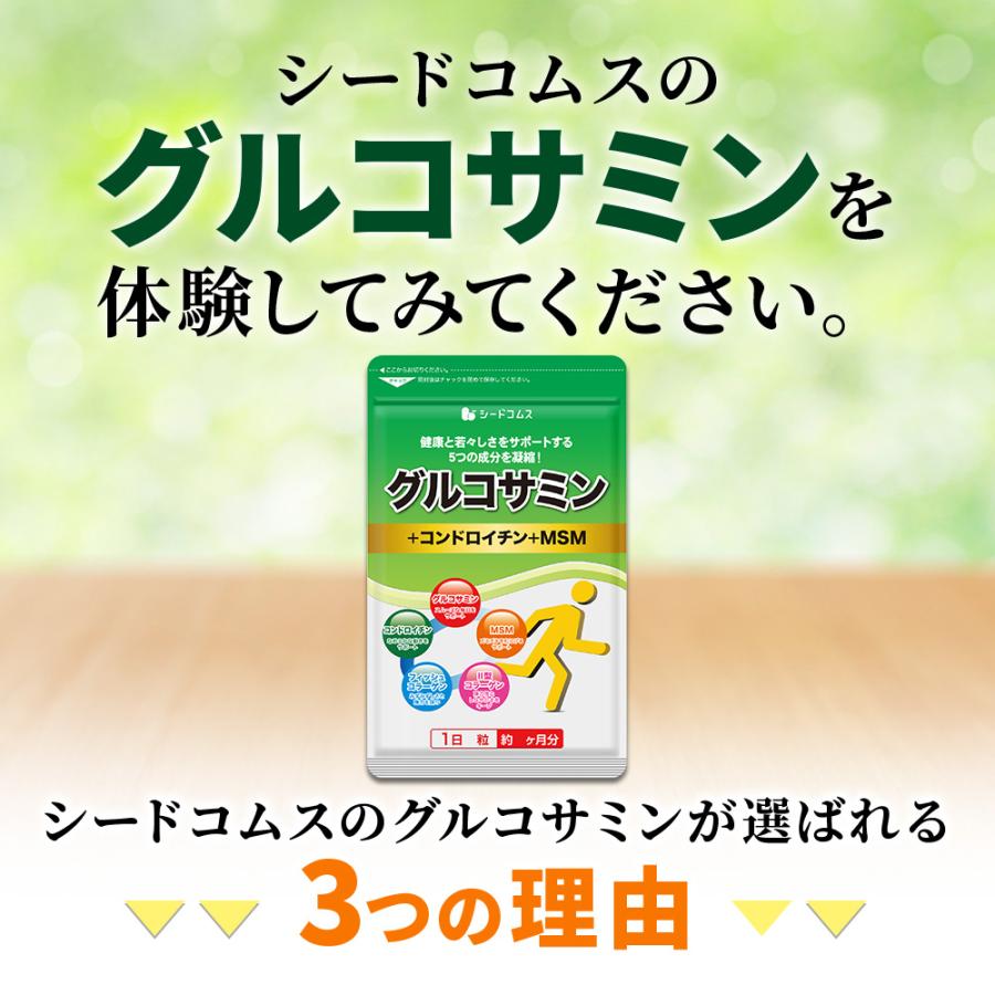 seedcoms（シードコムス） サプリ サプリメント 2型コラーゲン配合