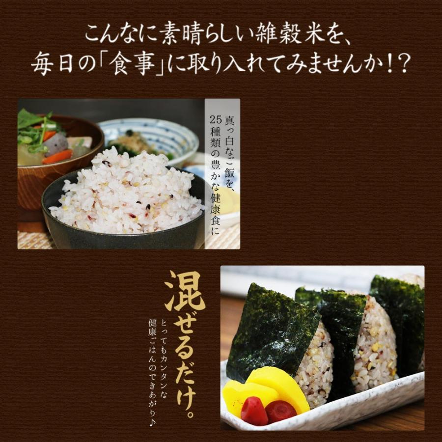 seedcoms（シードコムス） 25穀国産雑穀米 1kg 毎日の食卓に25種類の