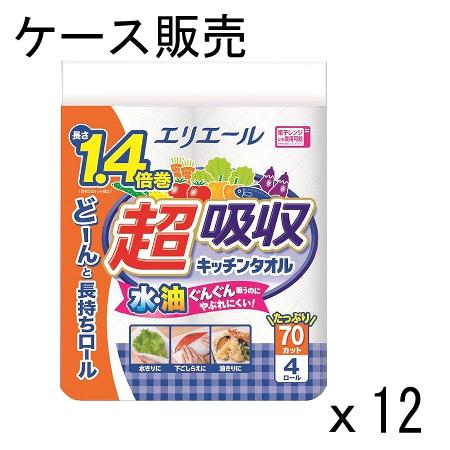 エリエール キッチンペーパー 超吸収 キッチンタオル 70カット 4ロール×12個（Yahoo!・クリーンエキスパート）