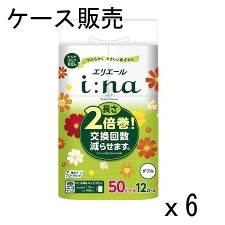 【ケース販売】エリエール i:na(イーナ)トイレットティシュー ダブル 2倍巻き 12ロール【6個セット】 大王製紙（Yahoo!・クリーンエキスパート）