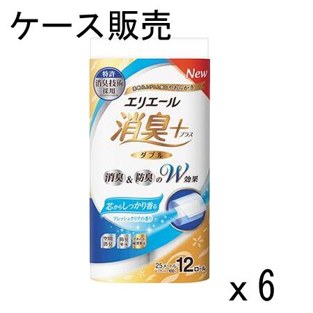 【ケース販売】エリエール トイレットティッシュー 消臭プラス 25m×72ロール ダブル パルプ100% 芯からしっかり香る フレッシュクリアの香り 大王製紙（Yahoo!・クリーンエキスパート）