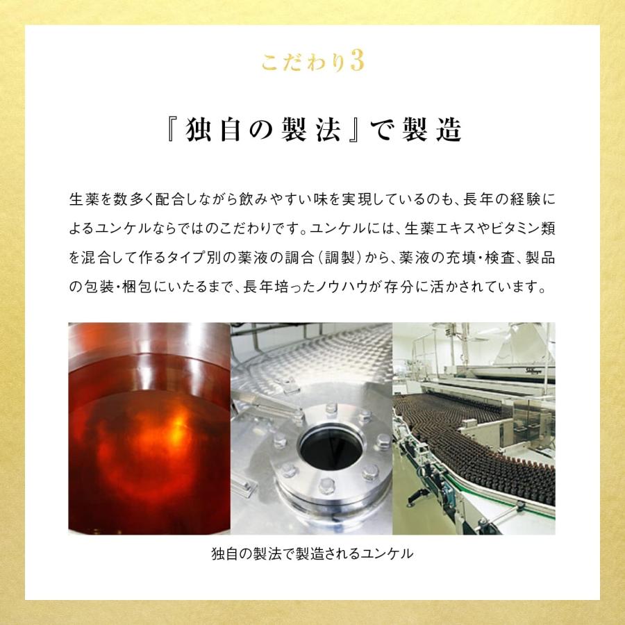 ユンケル ユンケルローヤルD2 50mL×10本【指定医薬部外品】 滋養強壮