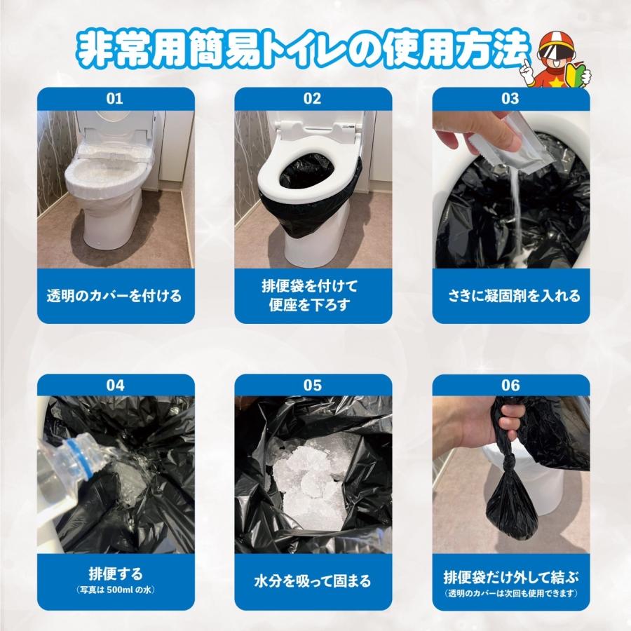 簡易トイレ トイレお助けマン 【単身/2人世帯向けに防災士が監修】50