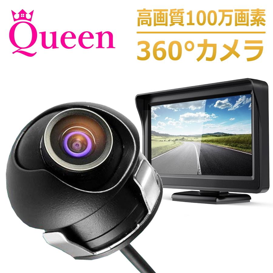 バックカメラ モニターセット 100万画素 6v 24v 本体 後付け サイドカメラ 埋込型 360 角度 バックモニター セット 車 車載カメラ 100m 360backup Moniset Jesbasaro 通販 Yahoo ショッピング