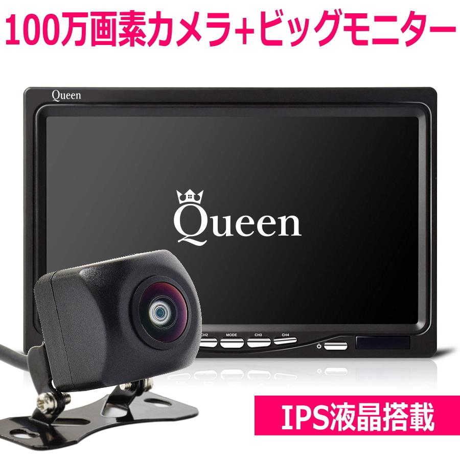 バックカメラ モニター モニターセット 24V 7インチ 後付け 高画質 超広角 100万画素 本体 バックモニター｜seedjapan