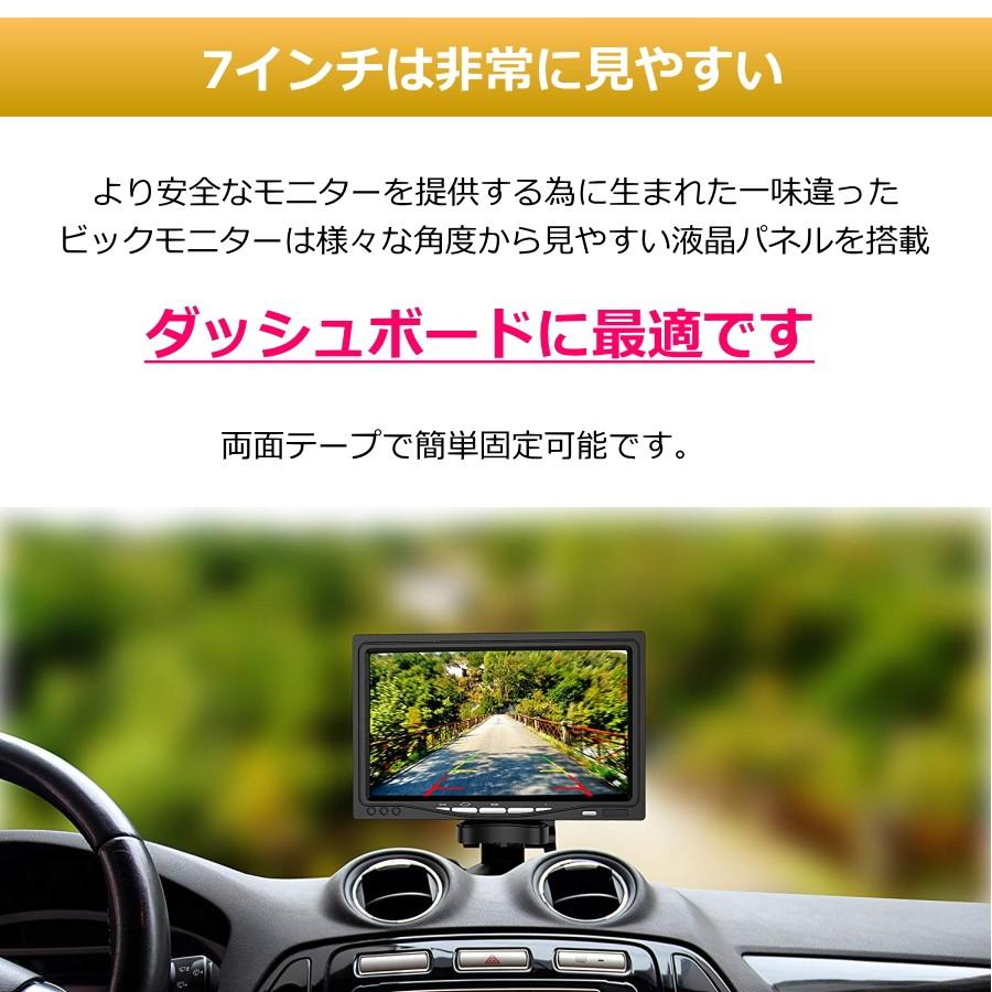 バックカメラ モニターセット 7インチ 100万画素 24v 本体 後付け バックモニター Ccd 角型 埋め込み オンダッシュ 車 車載カメラ 100m Big Moni7 Jesbasaro 通販 Yahoo ショッピング