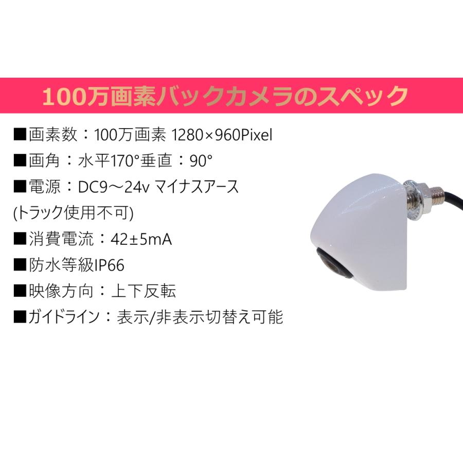 バックカメラ バックモニター 100万画素 後付け 24v 超広角 高画質 4ピン 配線 ナンバー 本体 バックカメラセット｜seedjapan｜05