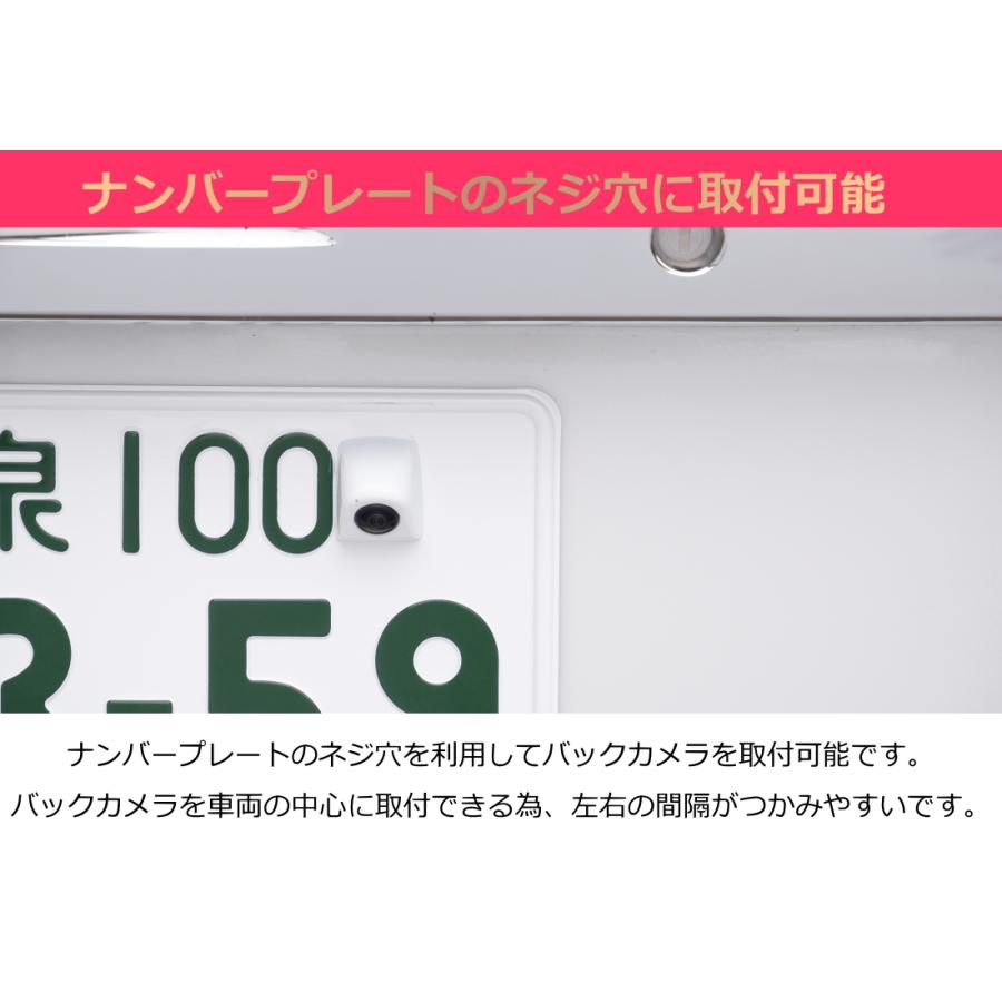 バックカメラ バックモニター 100万画素 後付け 24v 超広角 高画質 4ピン 配線 ナンバー 本体 バックカメラセット｜seedjapan｜07