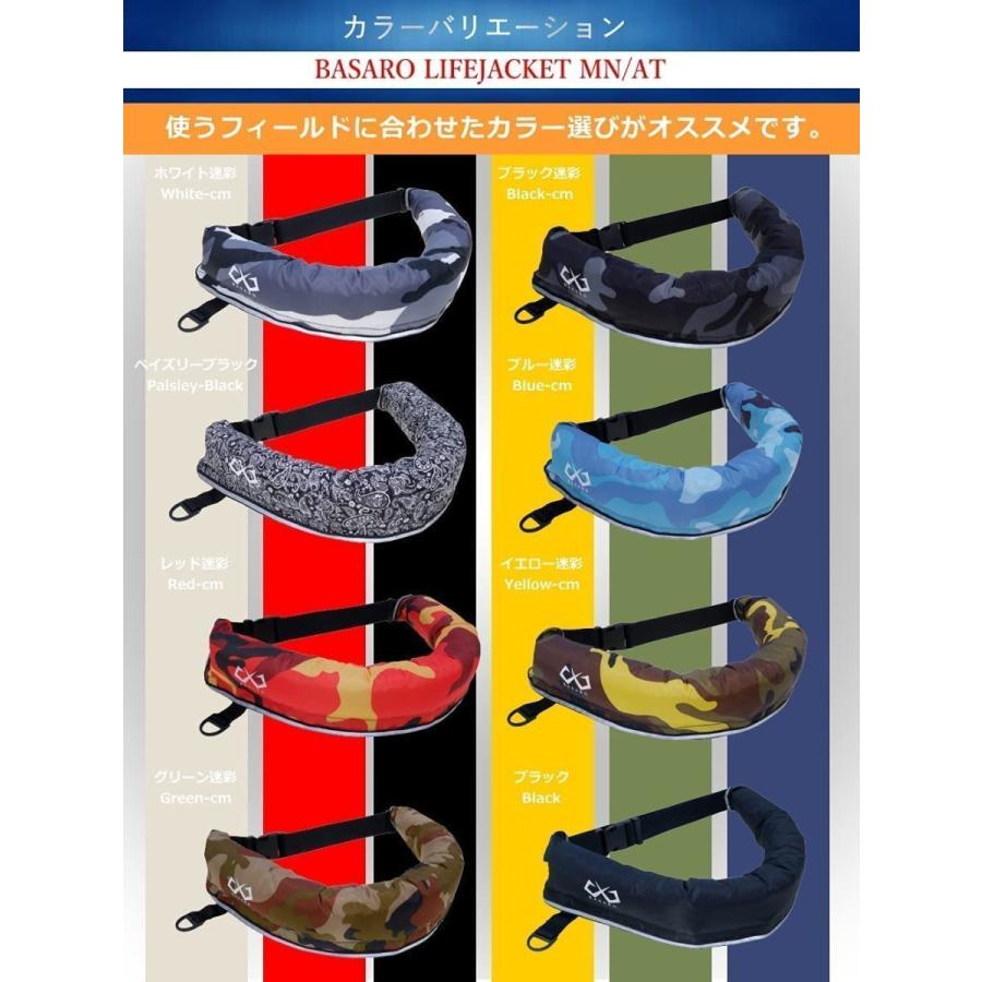 レッド迷彩 ライフジャケット 釣り 腰巻き 腰巻タイプ ウエスト 自動